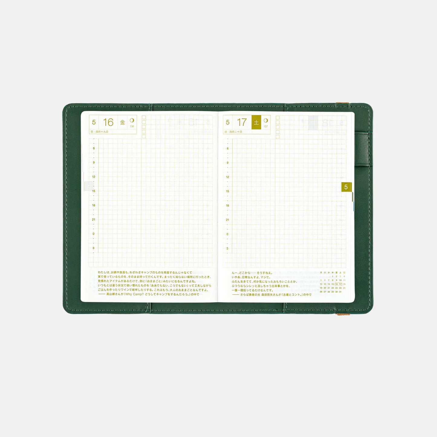 Only is Not Lonely (Ivy Green) [Hobonichi Original (A6) Techo Cover] (Cover Only)