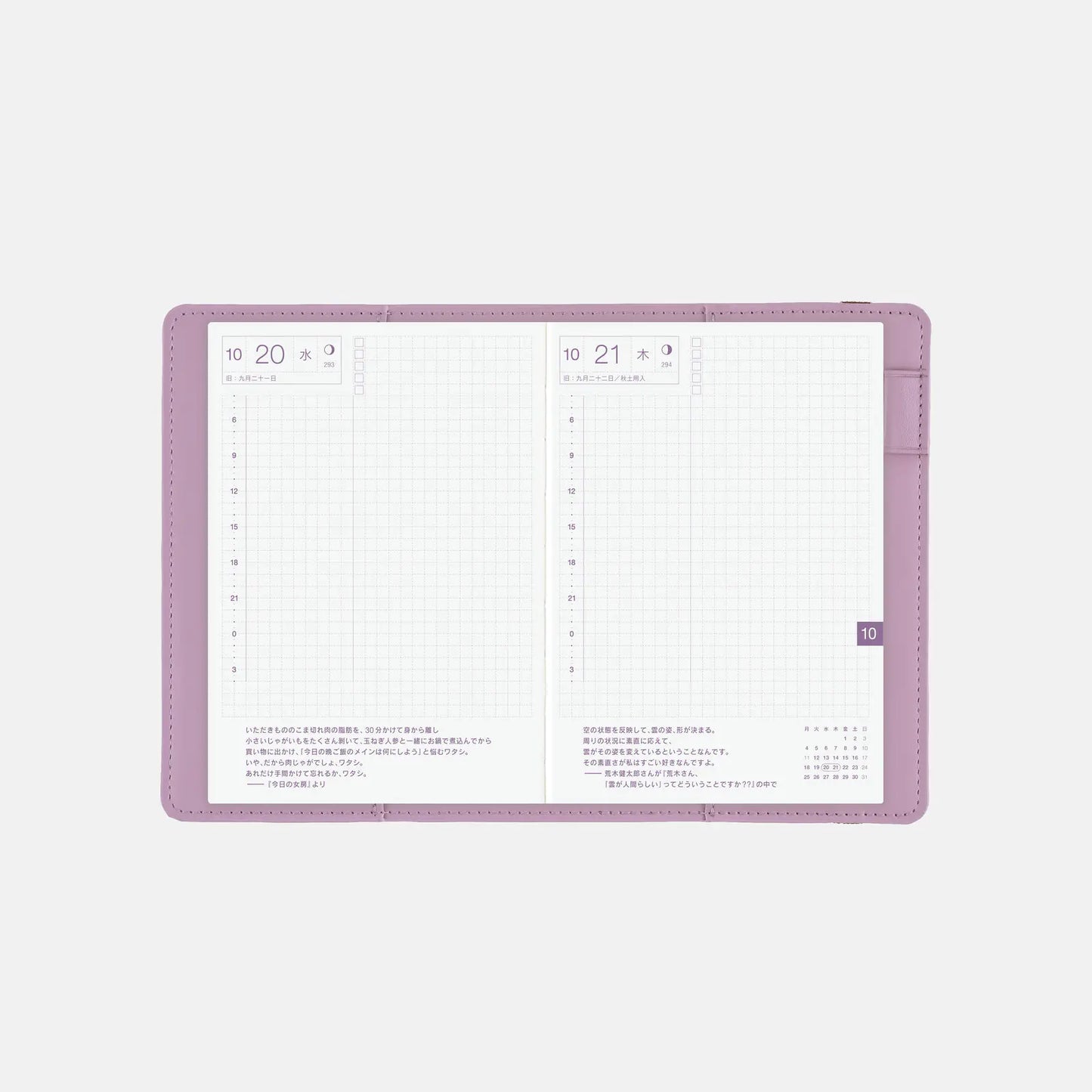Only is Not Lonely: Lilac [Hobonichi Original (A6) Techo Cover] (Cover Only)