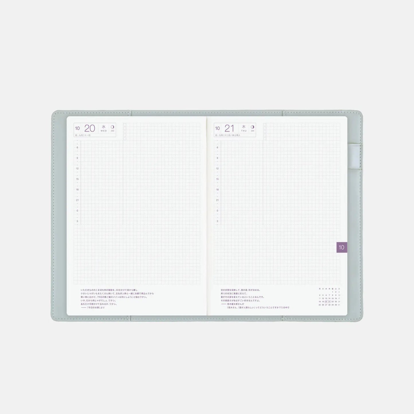 Only is Not Lonely: Ramune [Hobonichi Cousin (A5) Techo Cover] (Cover Only)