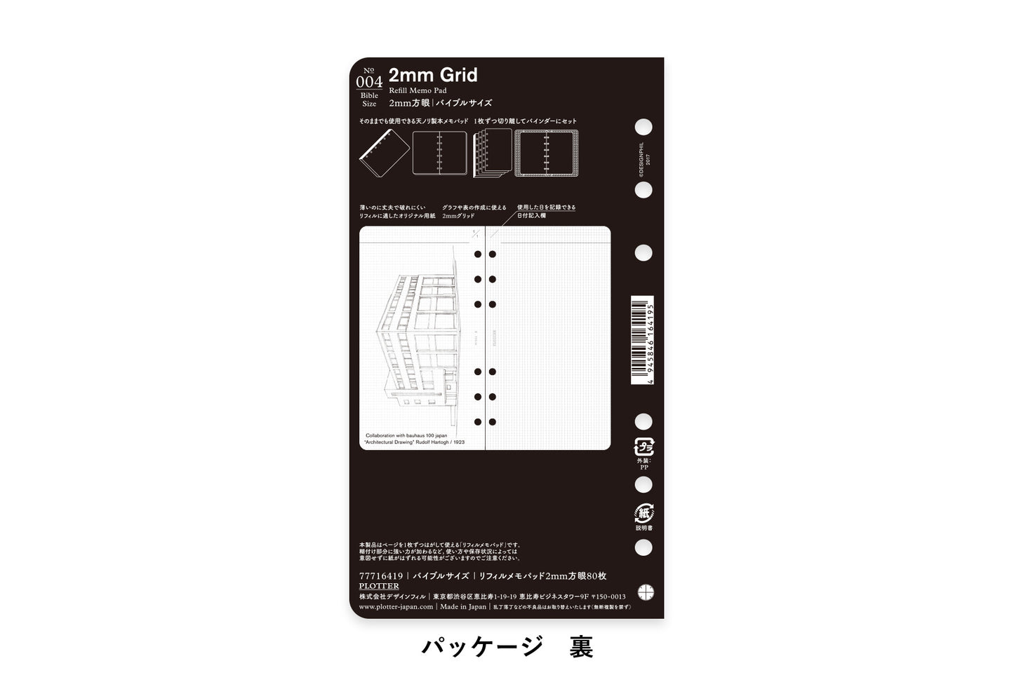 PLOTTER 2mm Grid 80 sheets PLT0004 (Bible Size)