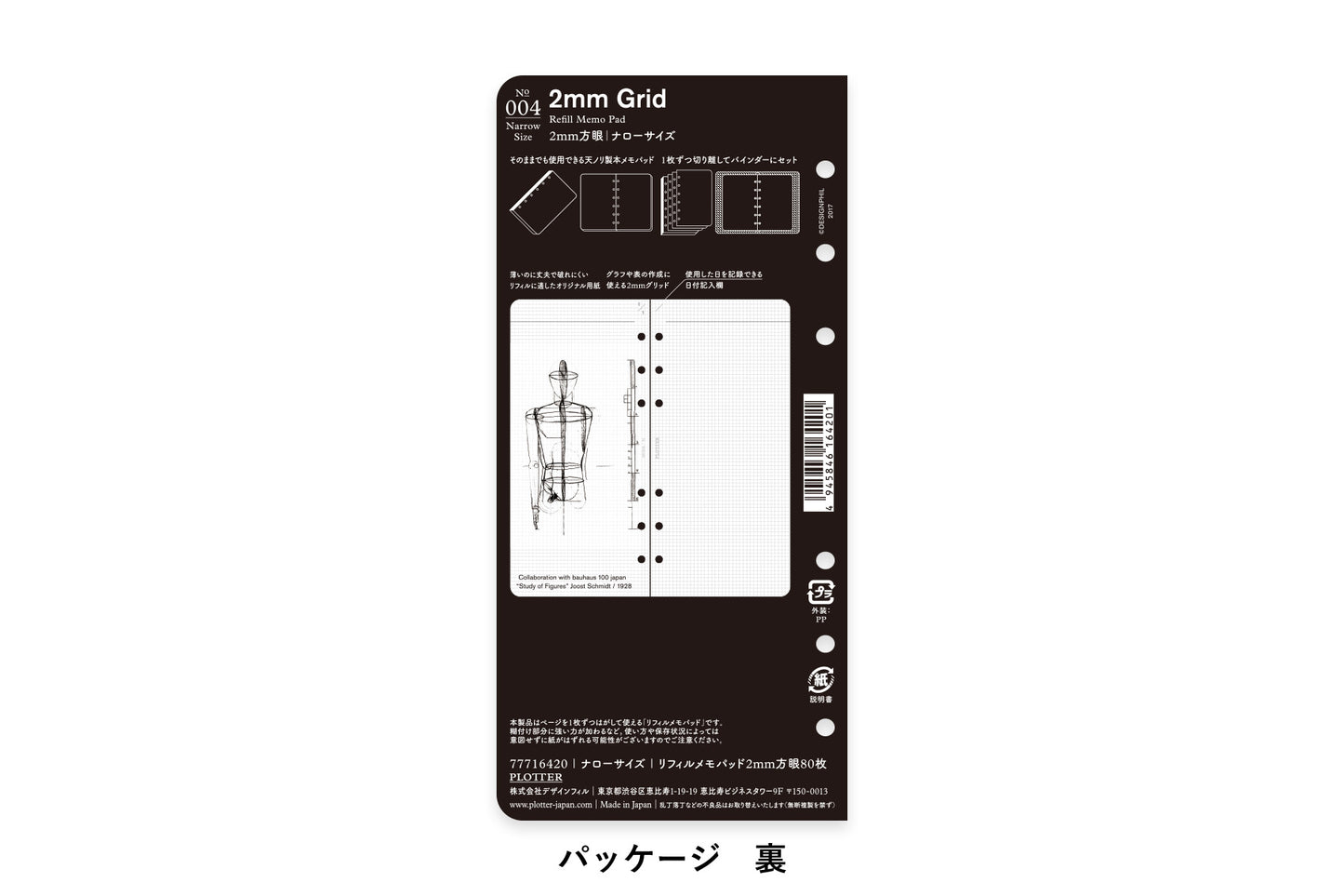 PLOTTER 2mm Grid 80 sheets PLT0004 (Narrow Size)