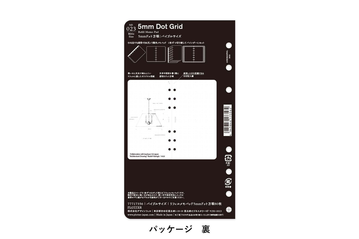 PLOTTER 5mm Dot Grid 80 sheets PLT0023 (Bible Size)