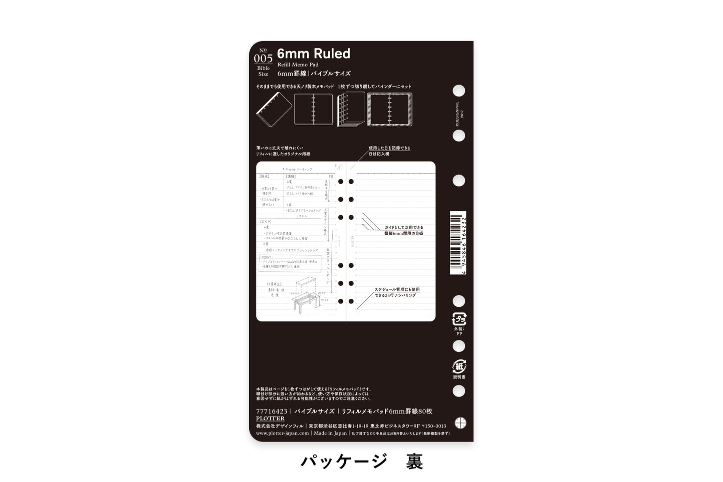 PLOTTER 6mm Ruled 80 sheets PLT0005 (Bible Size)