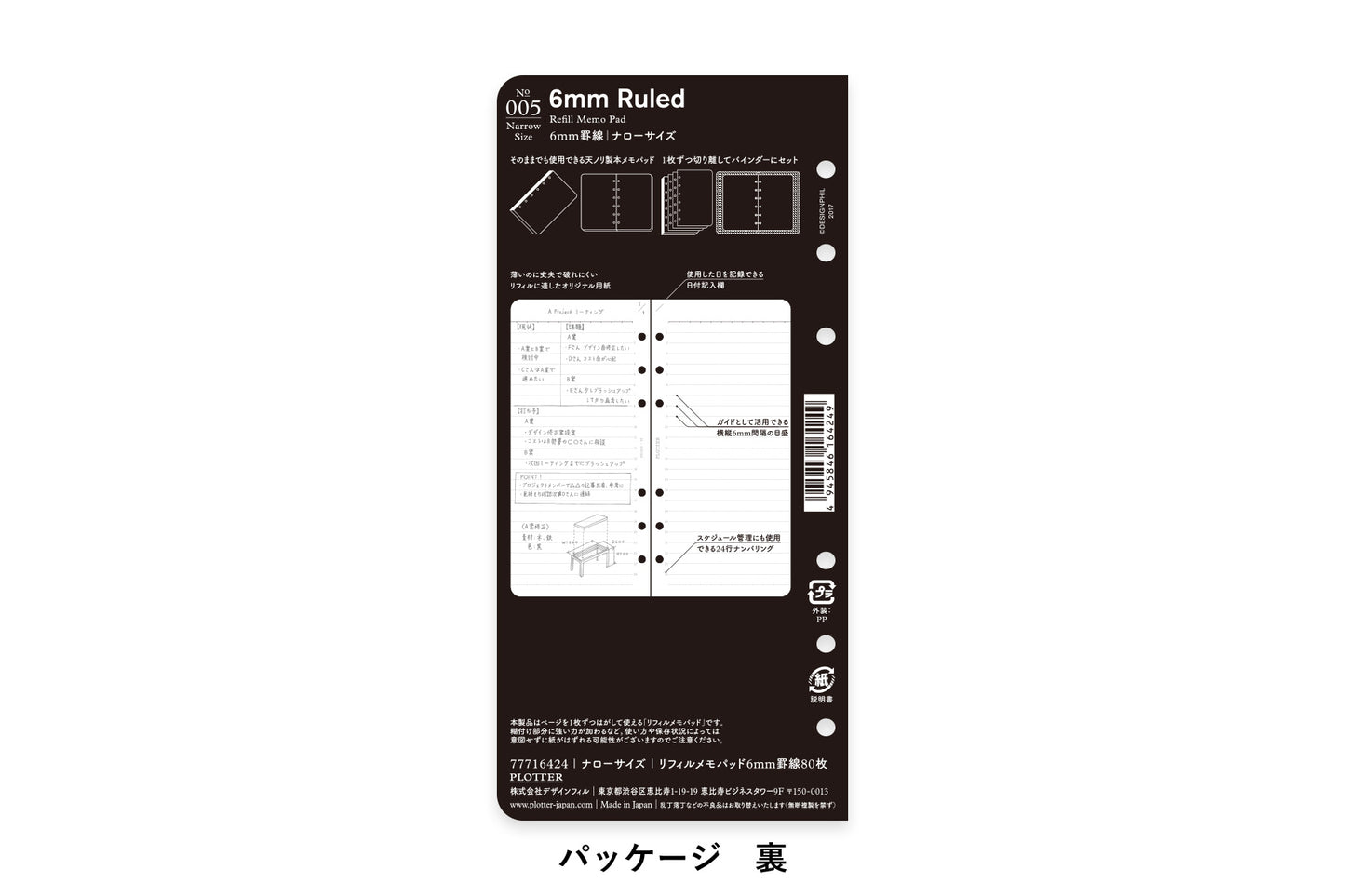 PLOTTER 6mm Ruled 80 sheets PLT0005 (Narrow Size)
