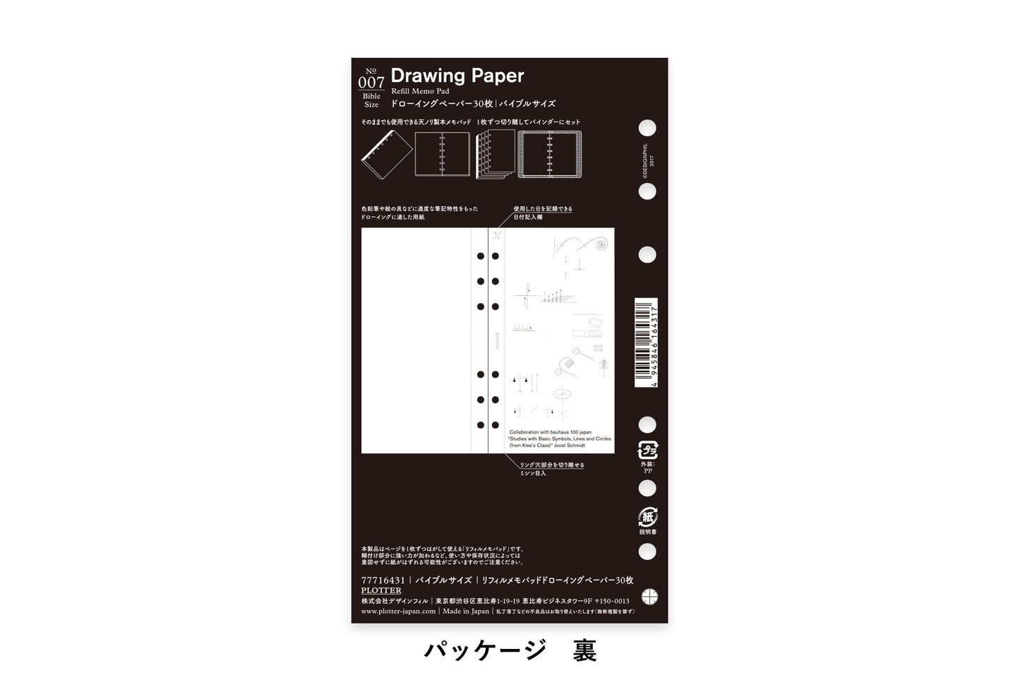 PLOTTER Drawing Paper 30 sheets PLT0007 (Bible Size)