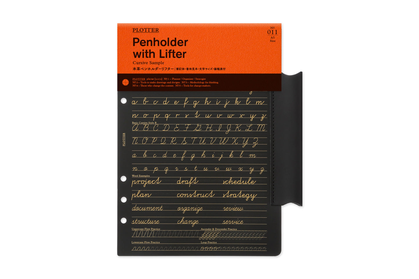 PLOTTER Leather Penholder with Lifter PLT0011 (A5 Size)
