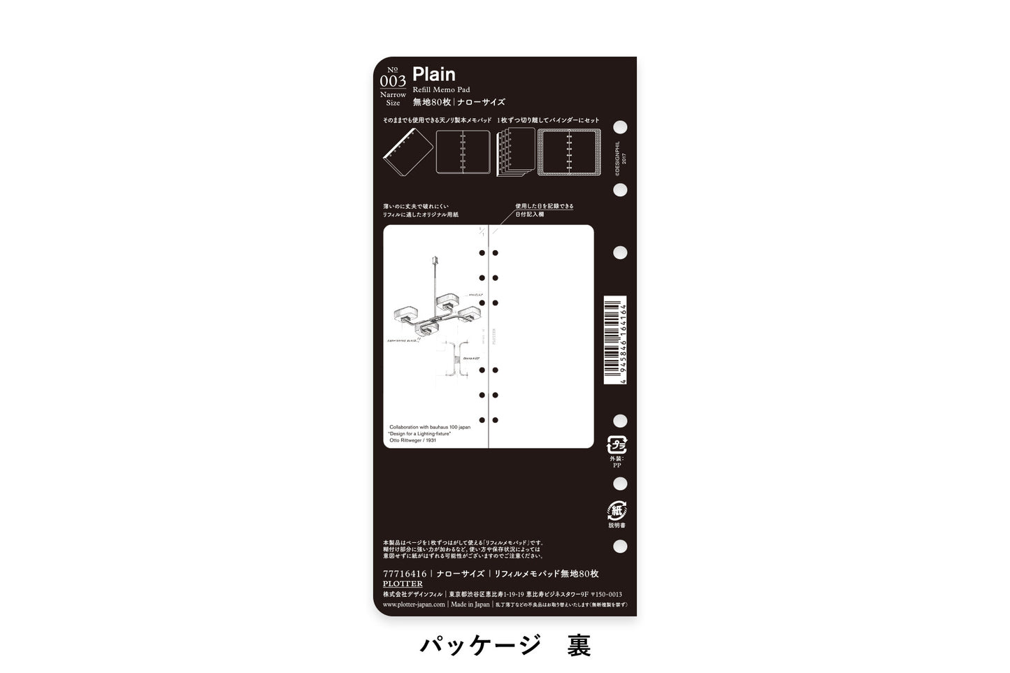 PLOTTER Plain 80 sheets PLT0003 (Narrow Size)