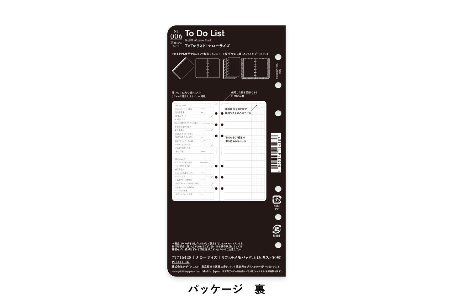 PLOTTER To Do List 50 sheets PLT0006 (Narrow Size)