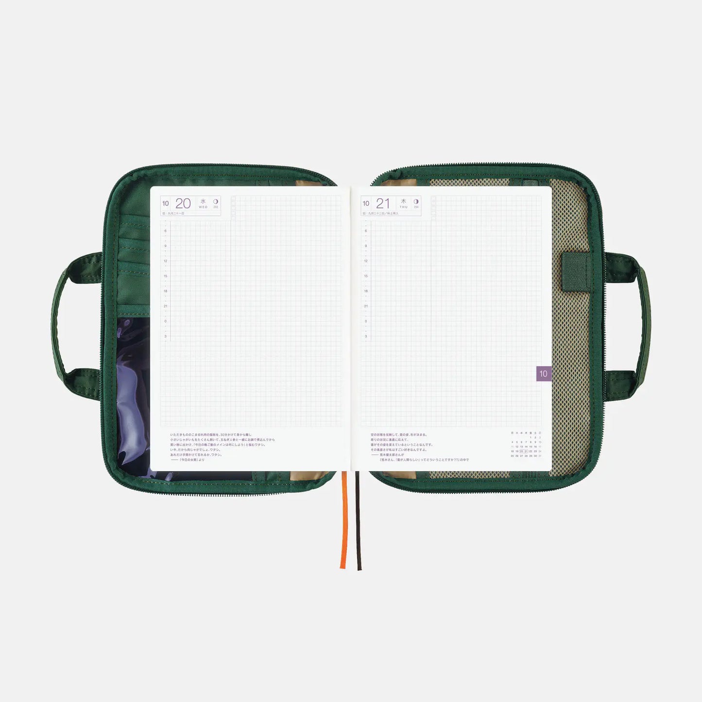 POTR: Stride (Evergreen)  [Hobonichi Cousin (A5) Techo Cover] (Cover Only)