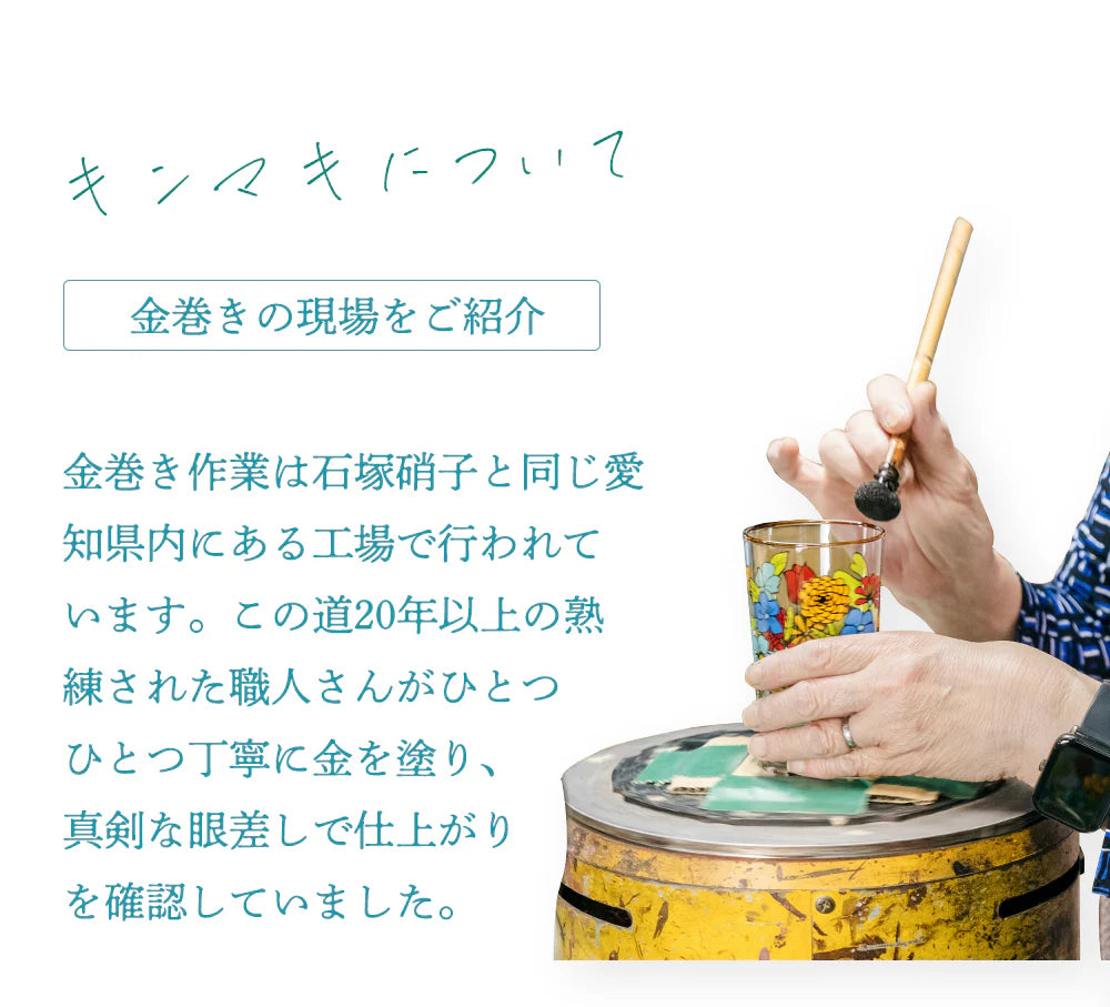 Retro Design Glass - Bird and Flower - ,  Made in Japan