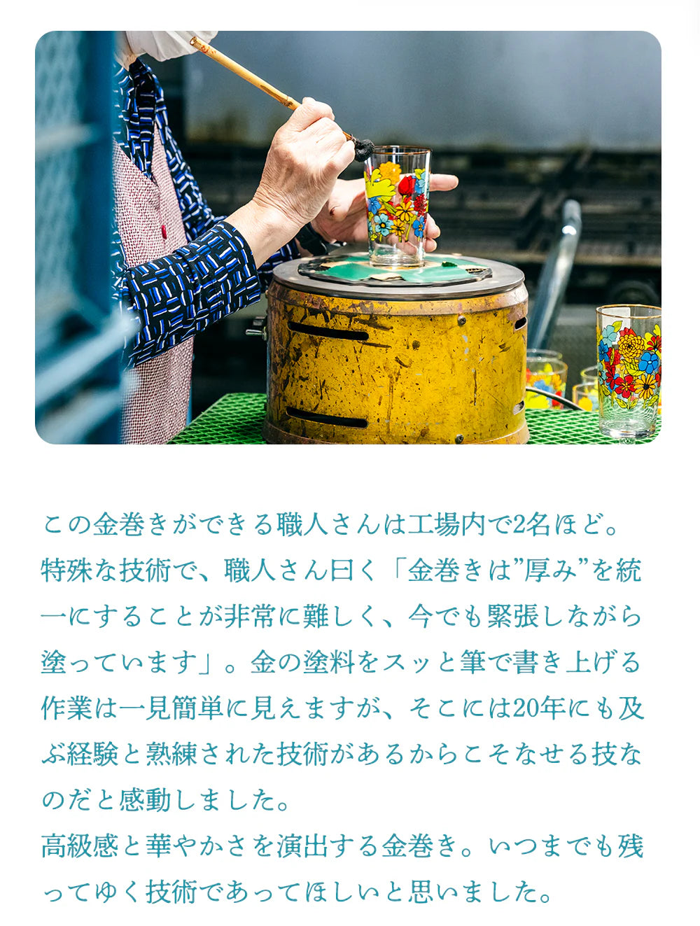 Retro Design Glass - Bird and Flower - ,  Made in Japan