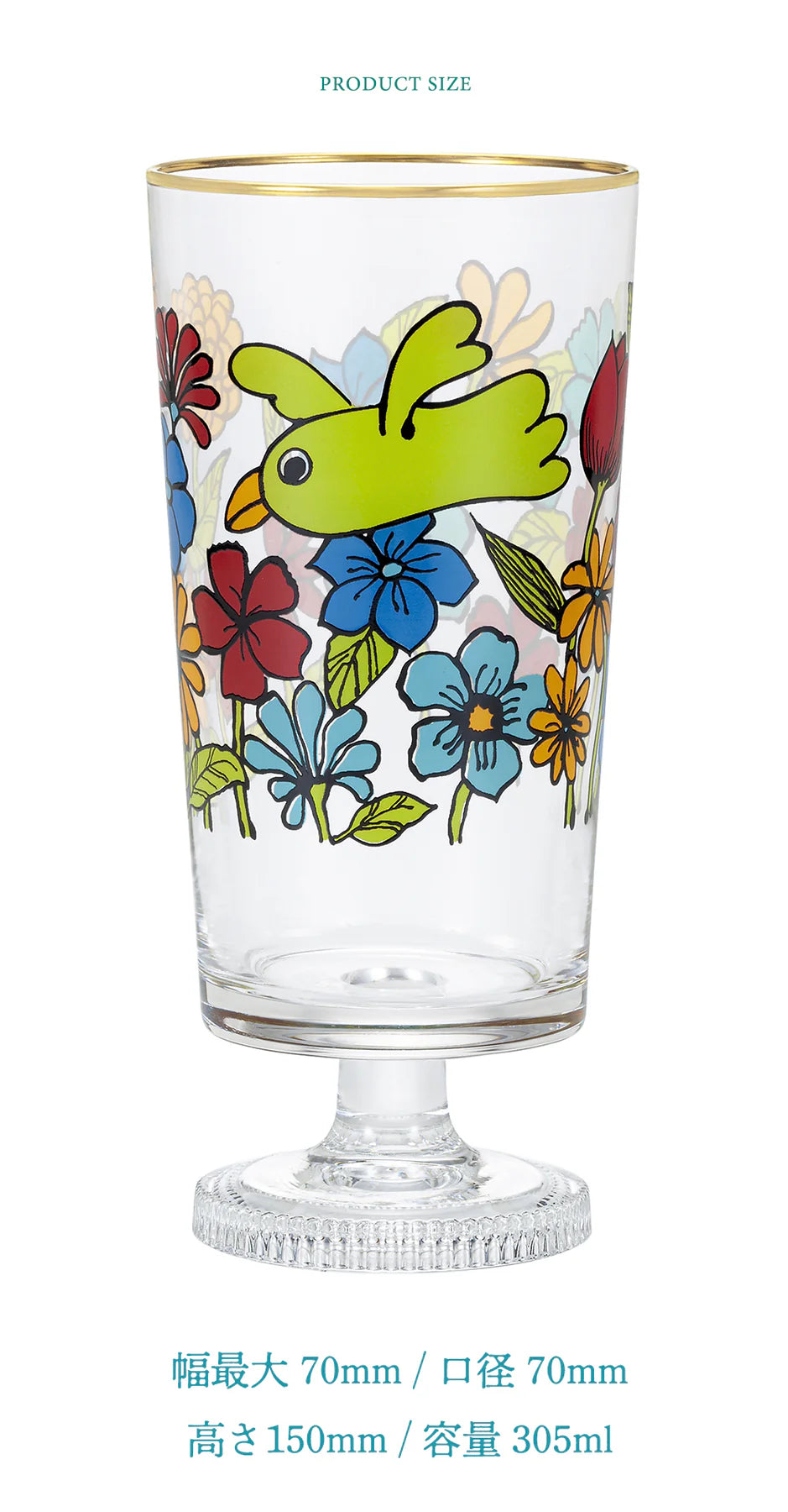 Retro Design Glass - Bird and Flower - ,  Made in Japan