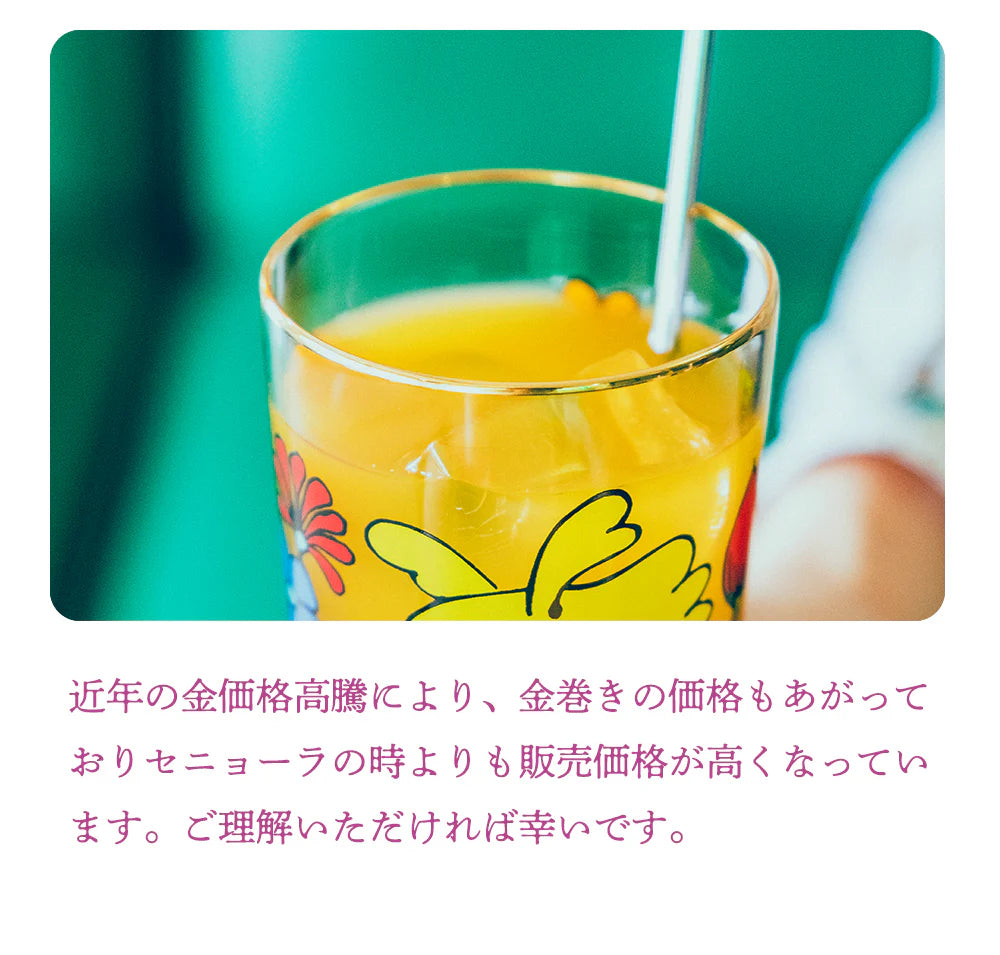 Retro Design Glass - Bird and Flower - ,  Made in Japan