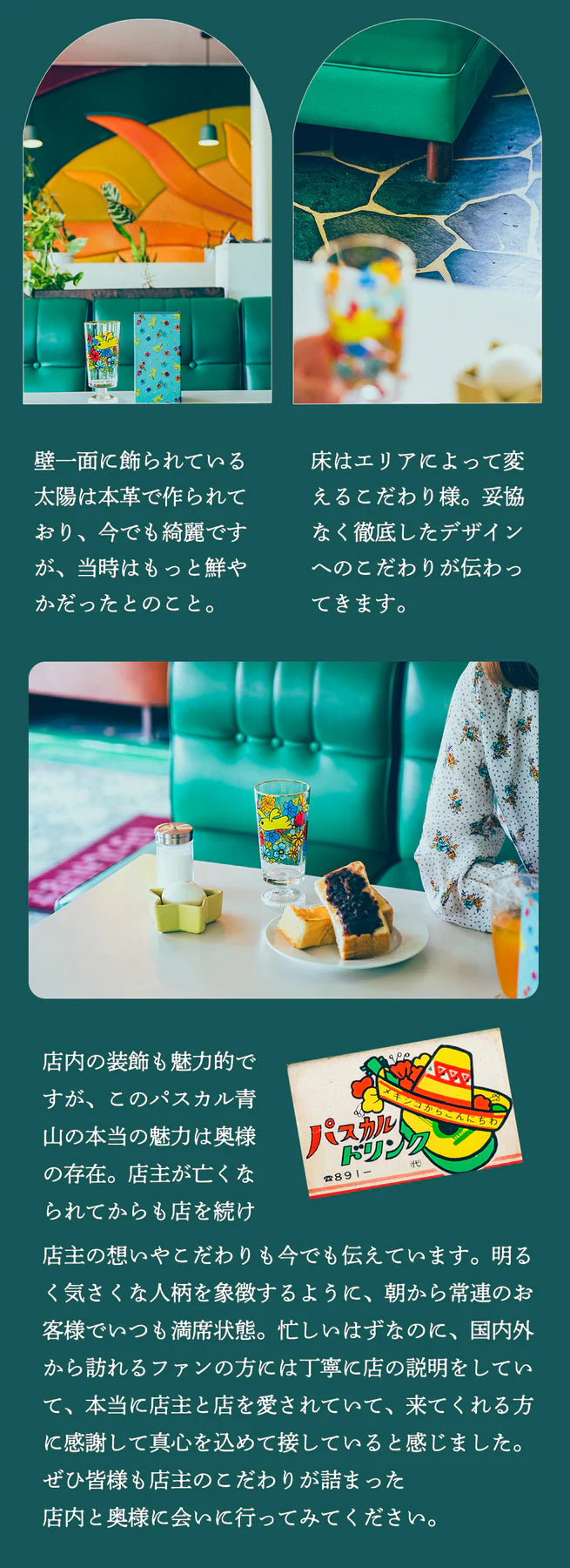 Retro Design Glass - Bird and Flower - ,  Made in Japan