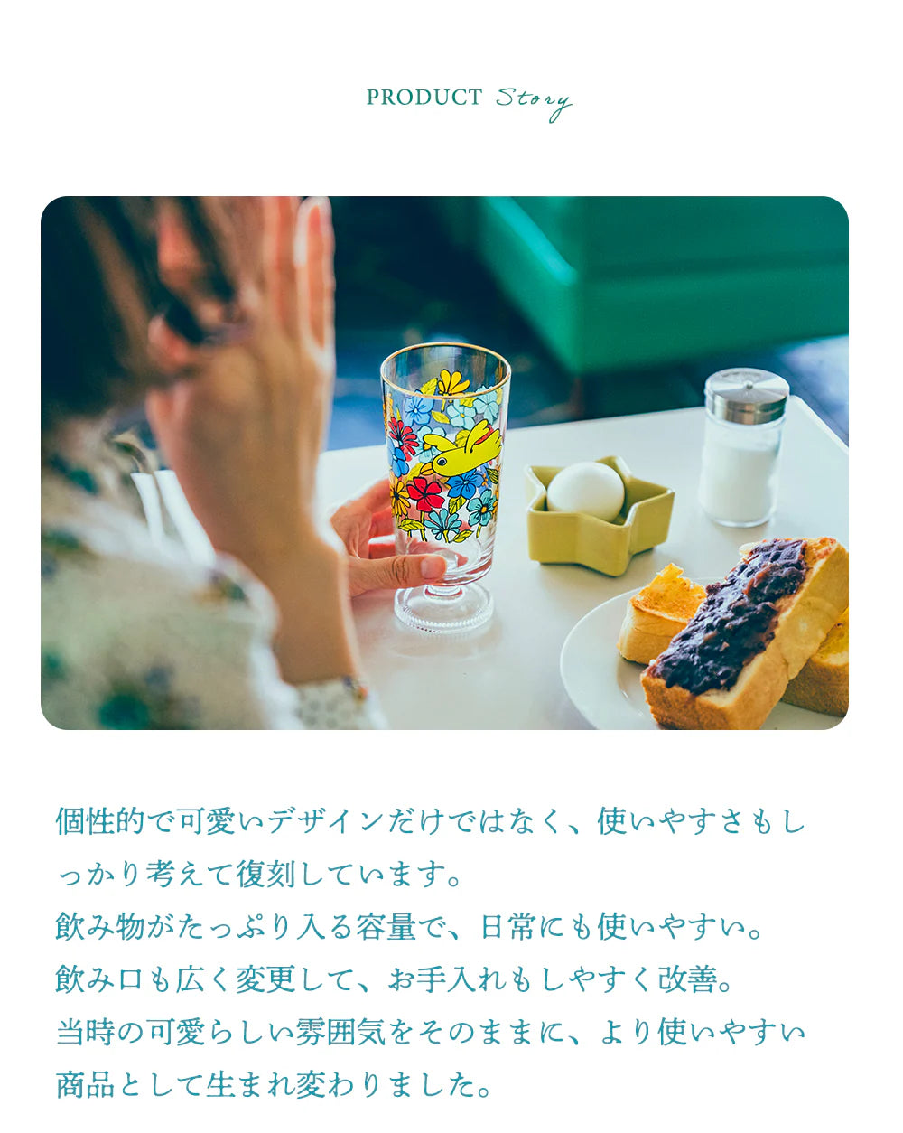 Retro Design Glass - Bird and Flower - ,  Made in Japan