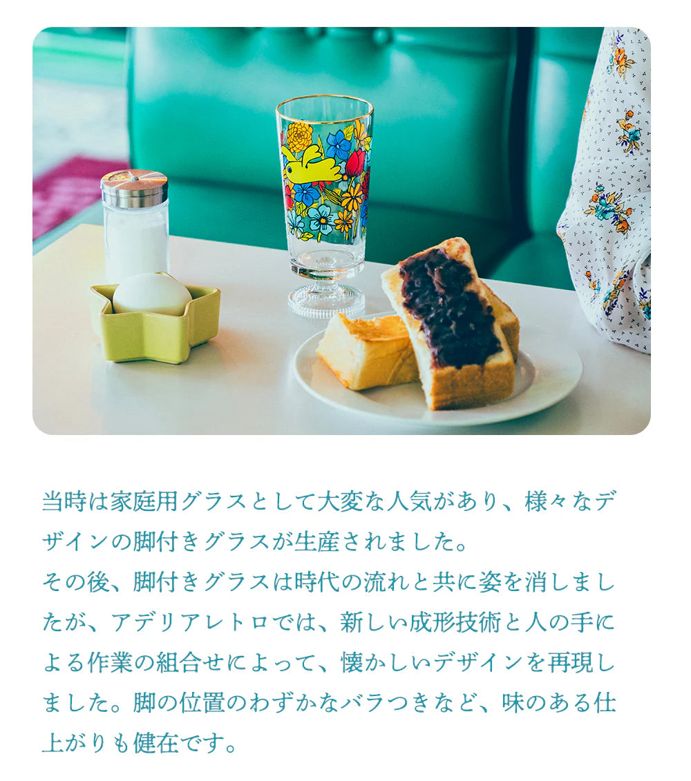 Retro Design Glass - Bird and Flower - ,  Made in Japan