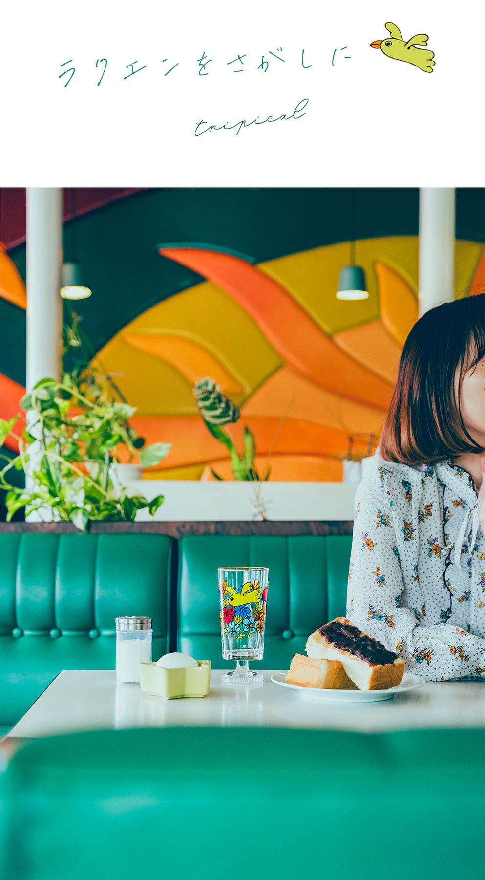 Retro Design Glass - Bird and Flower - ,  Made in Japan