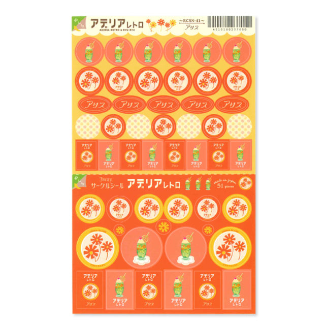 Retro Design Stickers - Orange Flower -, Japanese planner stickers