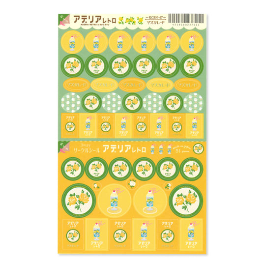 Retro Design Stickers - Yellow Rose  -, Japanese planner stickers