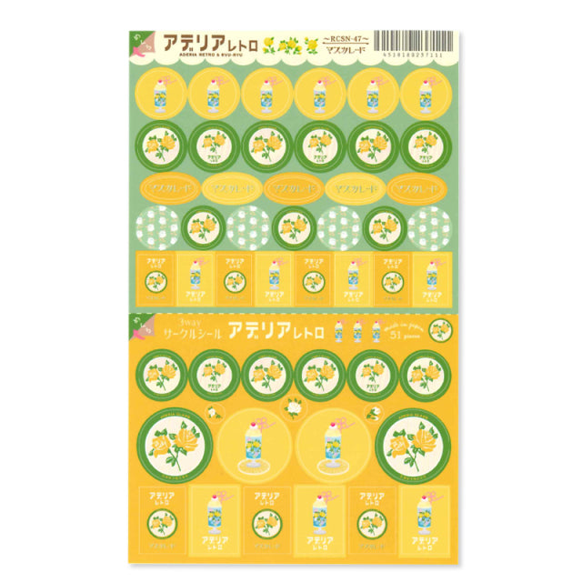 Retro Design Stickers - Yellow Rose  -, Japanese planner stickers