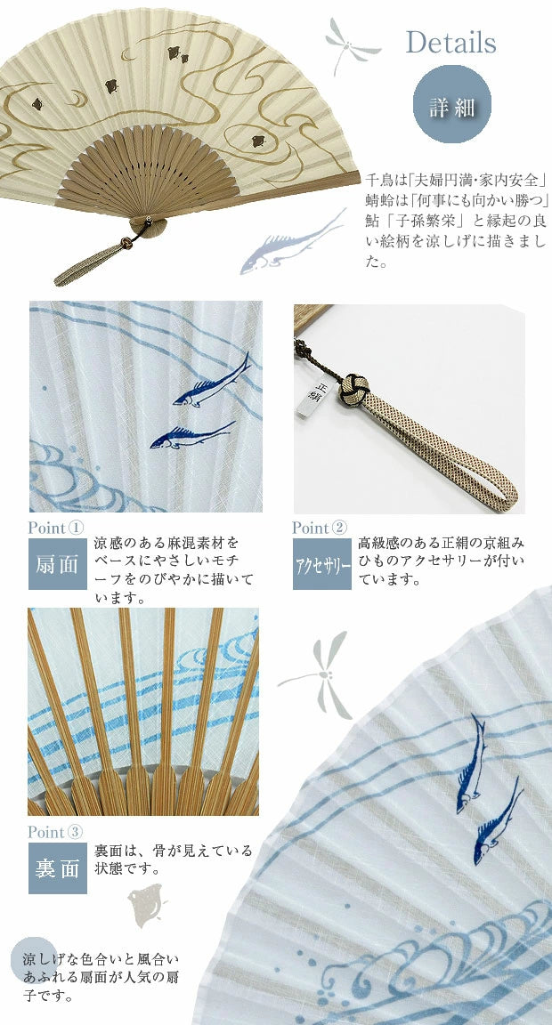 Kyo-sensu (Japanese folding fan) for Men - Dragonfly - , Made in Kyoto, Japan , Kyoto sensu