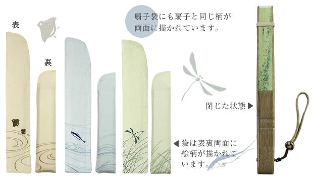 Kyo-sensu (Japanese folding fan) for Men - Dragonfly - , Made in Kyoto, Japan , Kyoto sensu