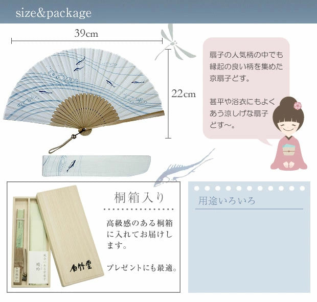 Kyo-sensu (Japanese folding fan) for Men - Dragonfly - , Made in Kyoto, Japan , Kyoto sensu