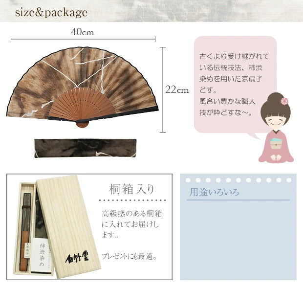 Kyo-sensu (Japanese folding fan) for Men - Kakishibu / Navy Blue -, Made in Kyoto, Japan, Kyoto sensu