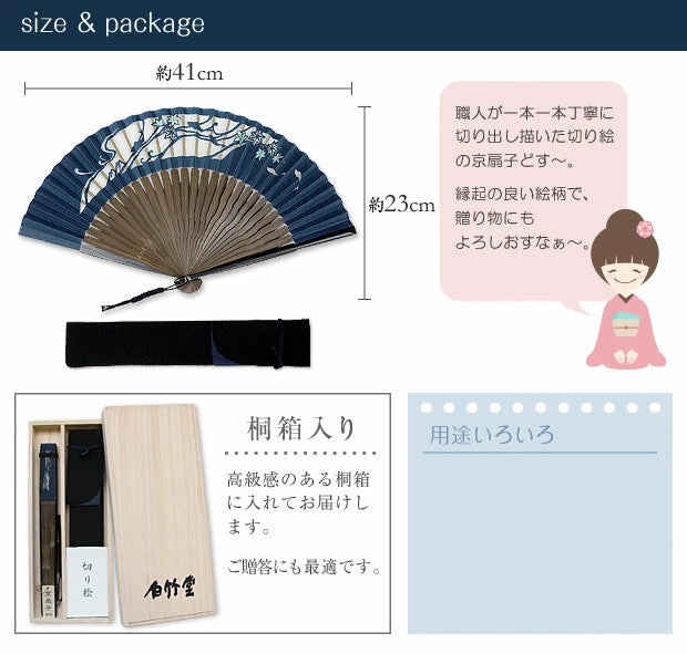Kyo-sensu (Japanese folding fan) for Men - Kirie / Dragonfly - , Made in Kyoto, Japan , Kyoto sensu