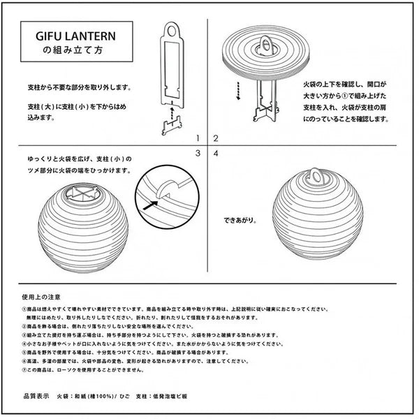 Small Gifu Lantern - Persimmon - , Japanese Chochin, traditional japanese paper lantern