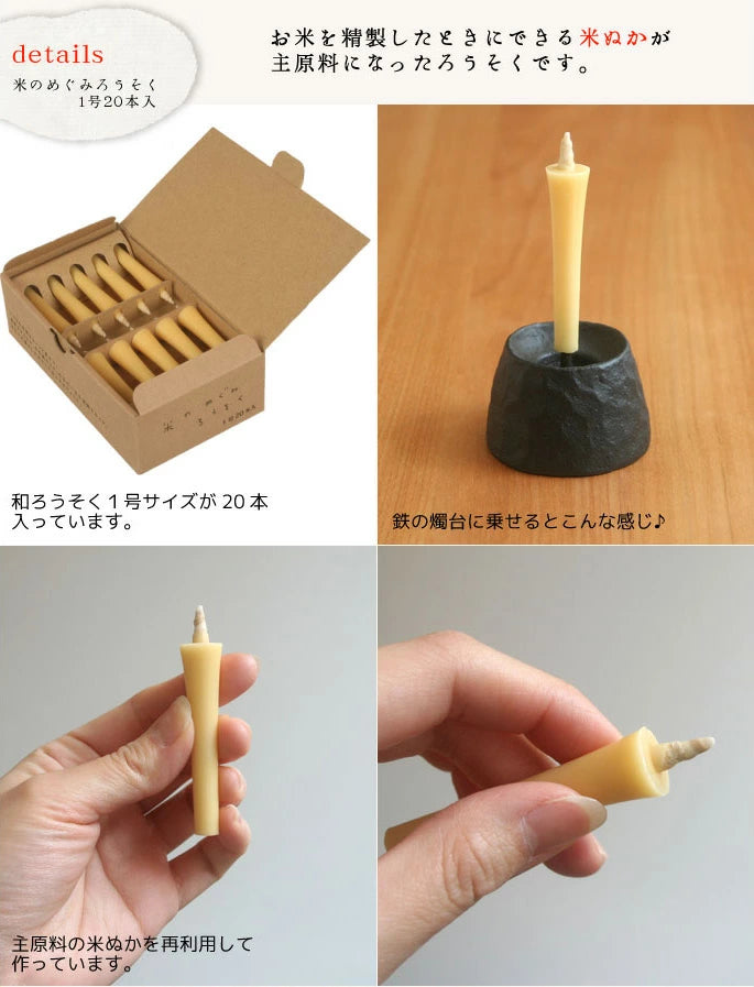 Takazawa Candle KOME-NO-MEGUMI [Blessing of Rice] Candles 20 pcs Set, Japanese Wa-Rousoku (Japanese candle)