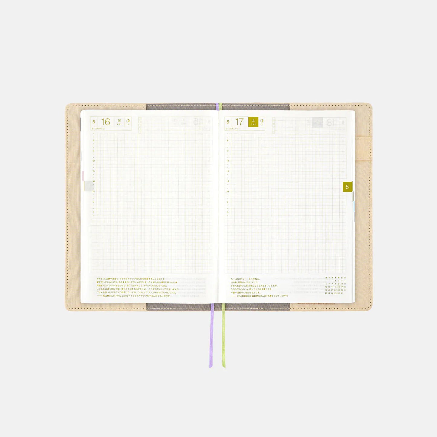 Tomitaro Makino: Koshinso [Hobonichi Cousin (A5) Techo Cover] (Cover Only)