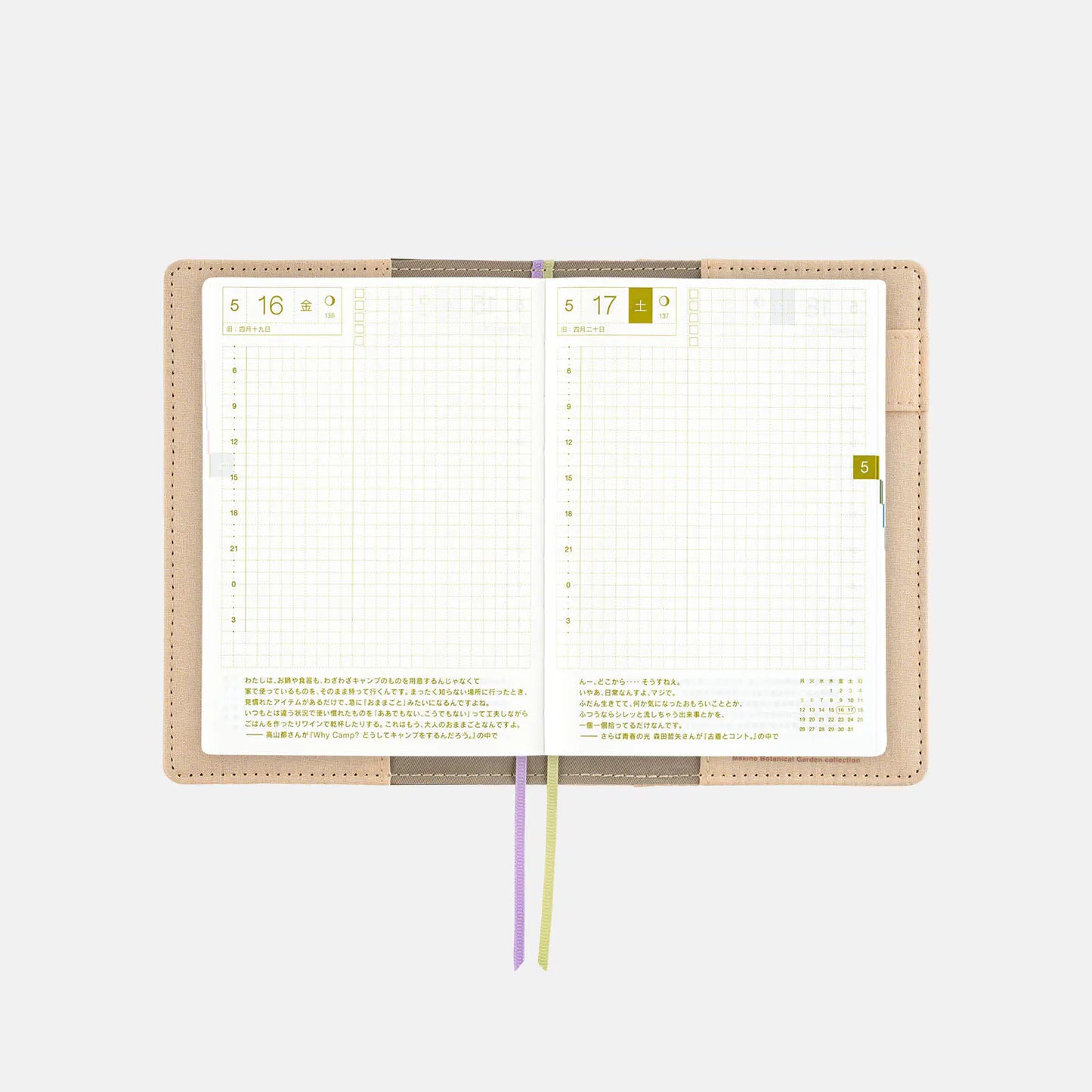 Tomitaro Makino: Koshinso [Hobonichi Original (A6) Techo Cover] (Cover Only)