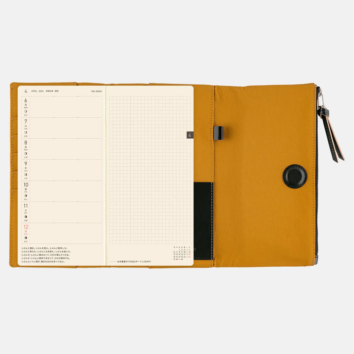 Tragen: Mustard [Hobonichi Weeks Cover] (Cover Only)