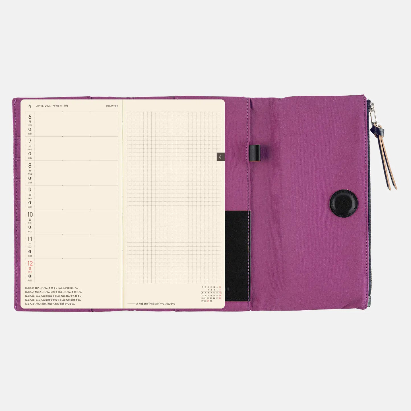 Tragen: Purple [Hobonichi Weeks Cover] (Cover Only)