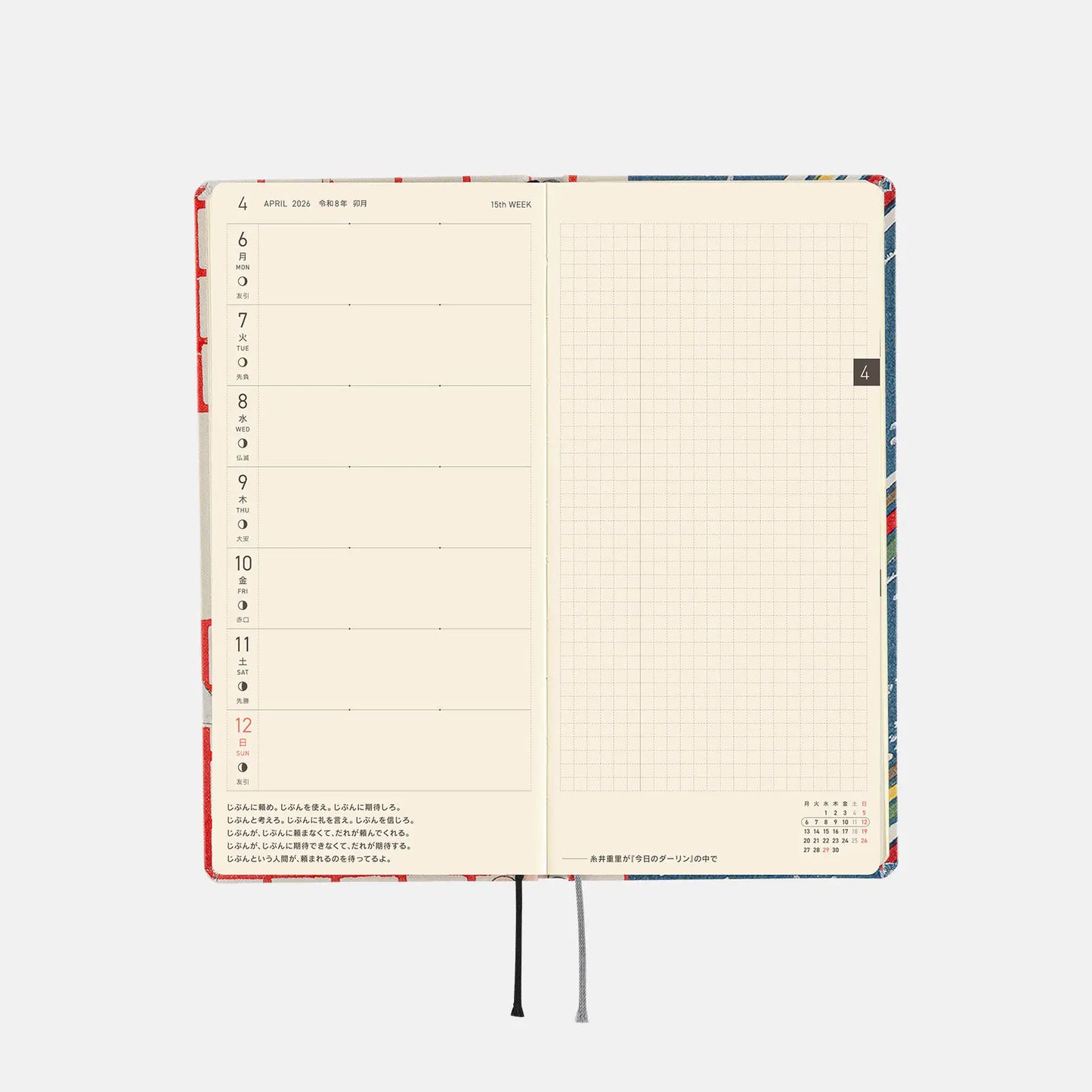 Hobonichi Techo 2026 Spring April Start - Unsodo: Bijutsukai (Blue Pigeons) Weeks Hardcover Book / Weekly Horizontal / April Start / Mon start - Japanese Edition