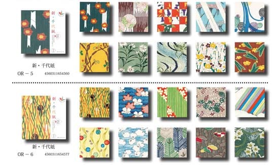 Unsodo: New Chiyogami Bijutsukai,  2025 Hobonichi Accessories