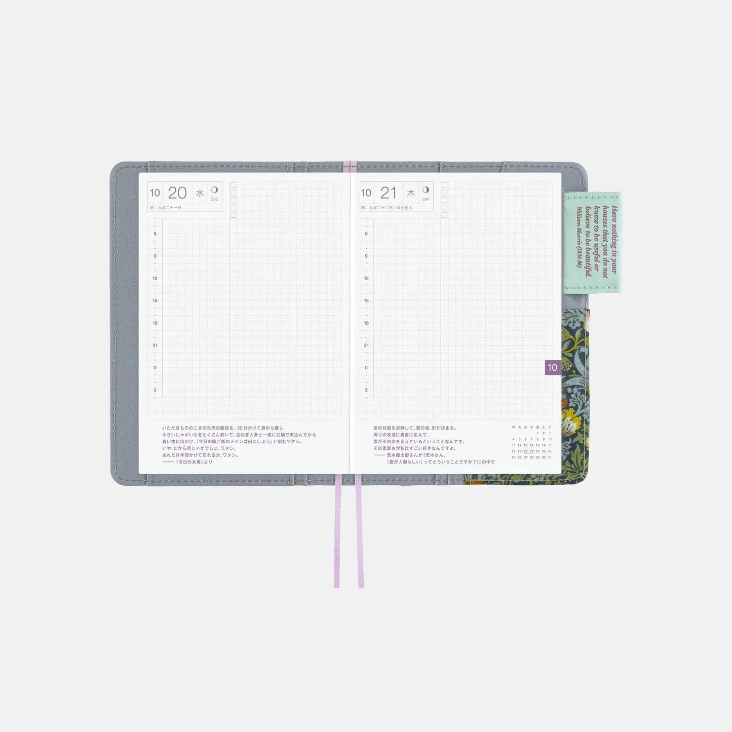 V&A Series: Strawberry Thief [Hobonichi Original (A6) Techo Cover] (Cover Only)