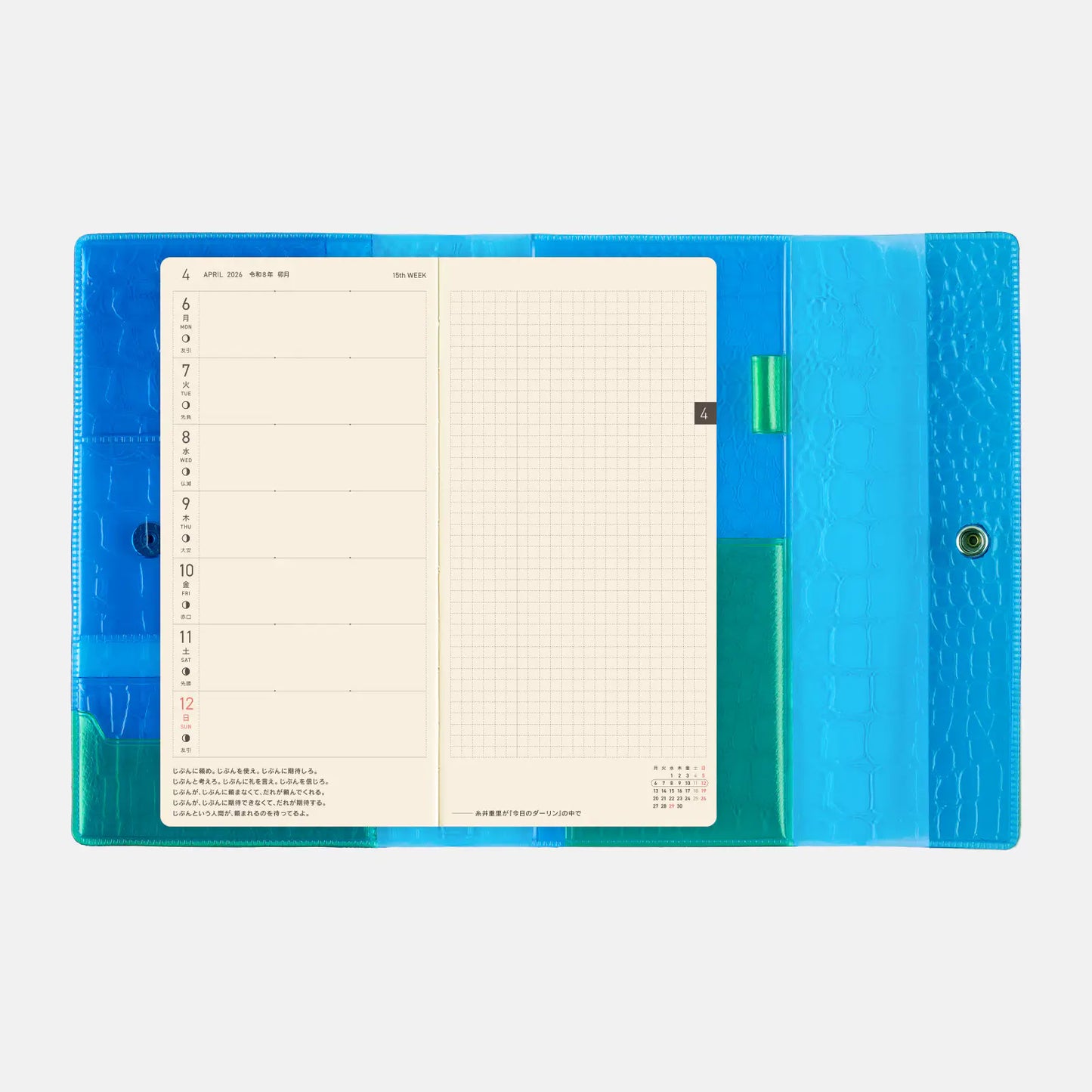 beautiful people: Nothing to Hide (Blue) [Hobonichi Weeks Cover] (Cover Only)