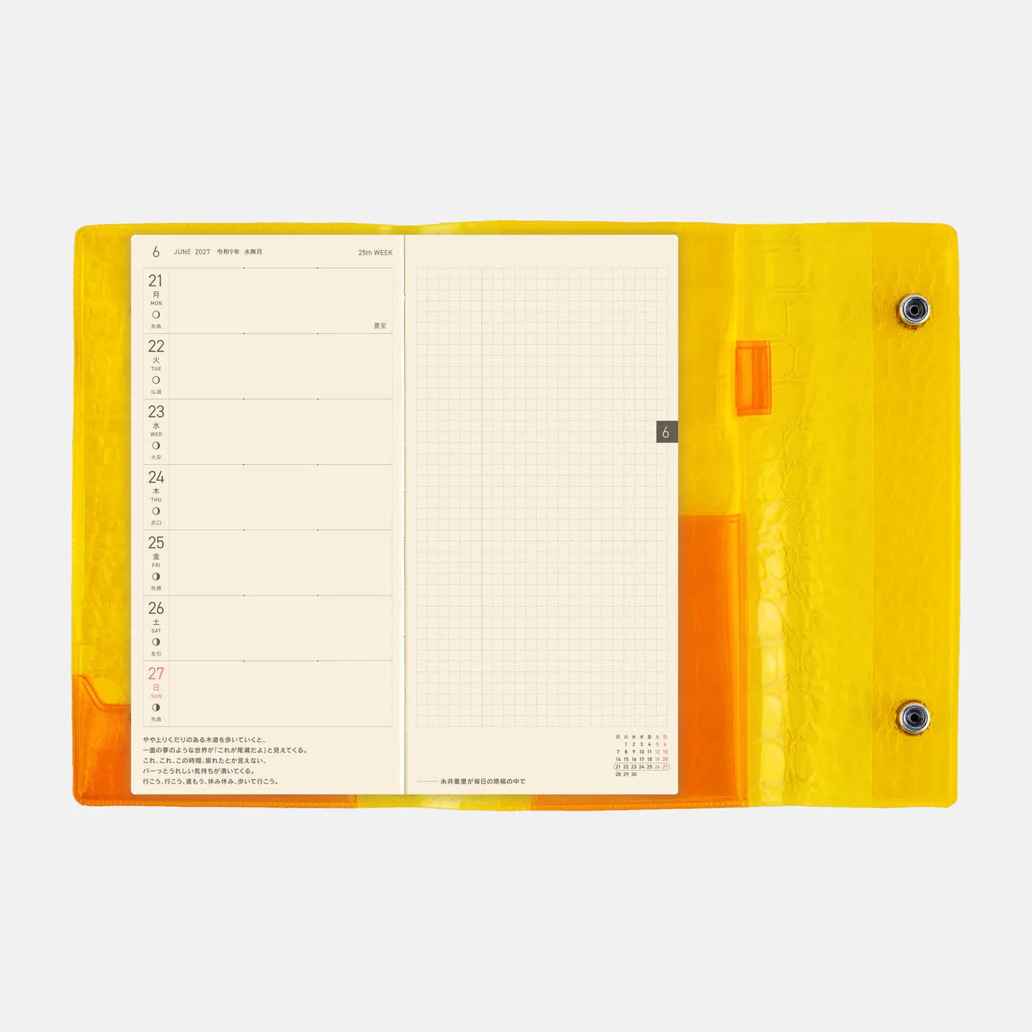 beautiful people: Nothing to Hide (Yellow)  [Hobonichi Weeks Cover] (Cover Only)