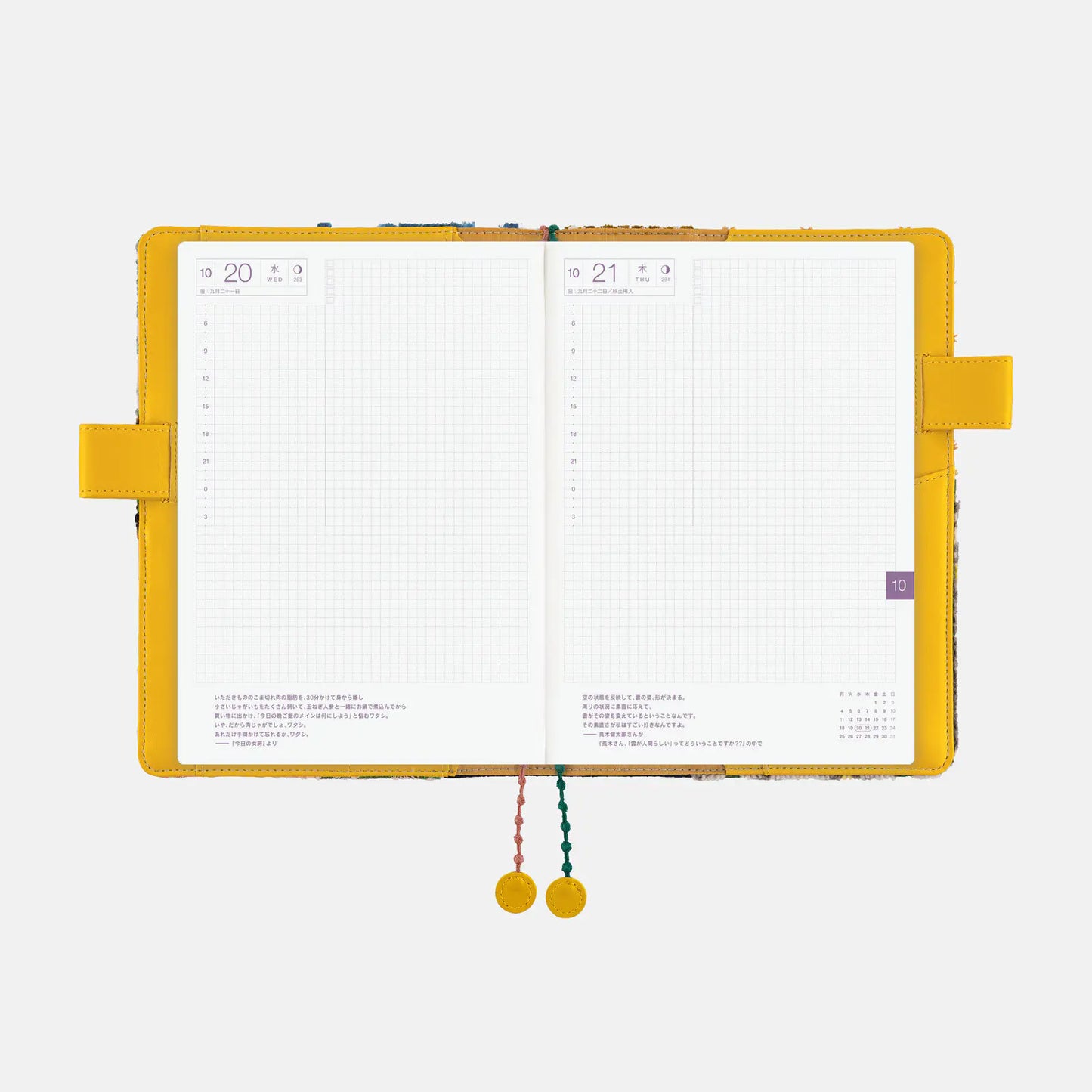 minä perhonen: piece, (Cousin Mix)  [Hobonichi Cousin (A5) Techo Cover] (Cover Only)