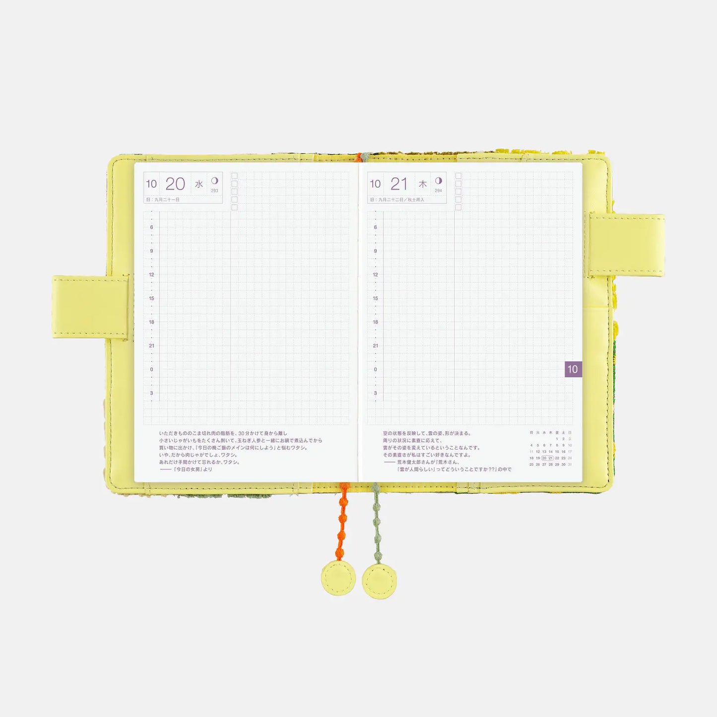 minä perhonen: piece, (Original Mix) [Hobonichi Original (A6) Techo Cover] (Cover Only)
