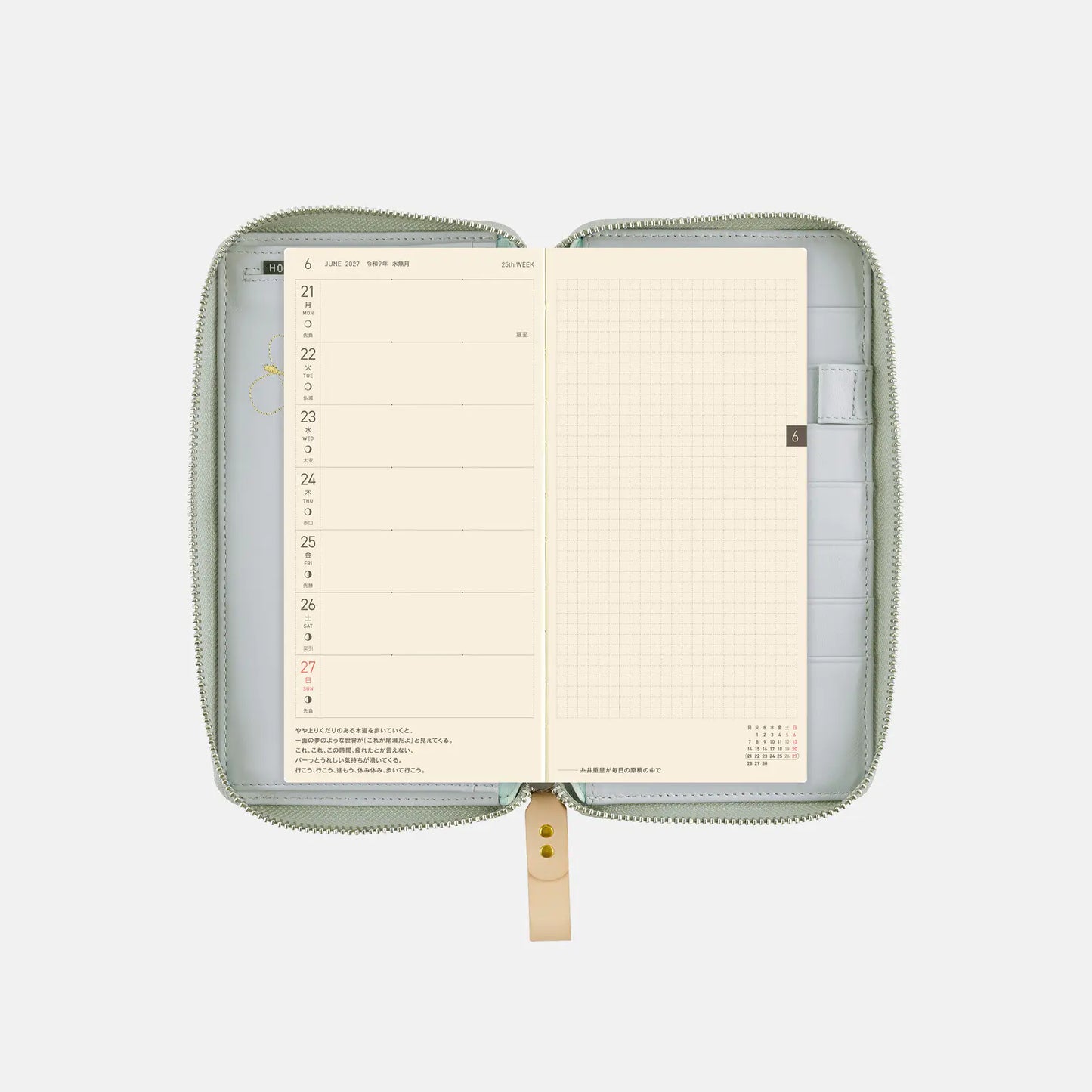 minä perhonen: piece, (Weeks Mix)  [Hobonichi Weeks Cover] (Cover Only)