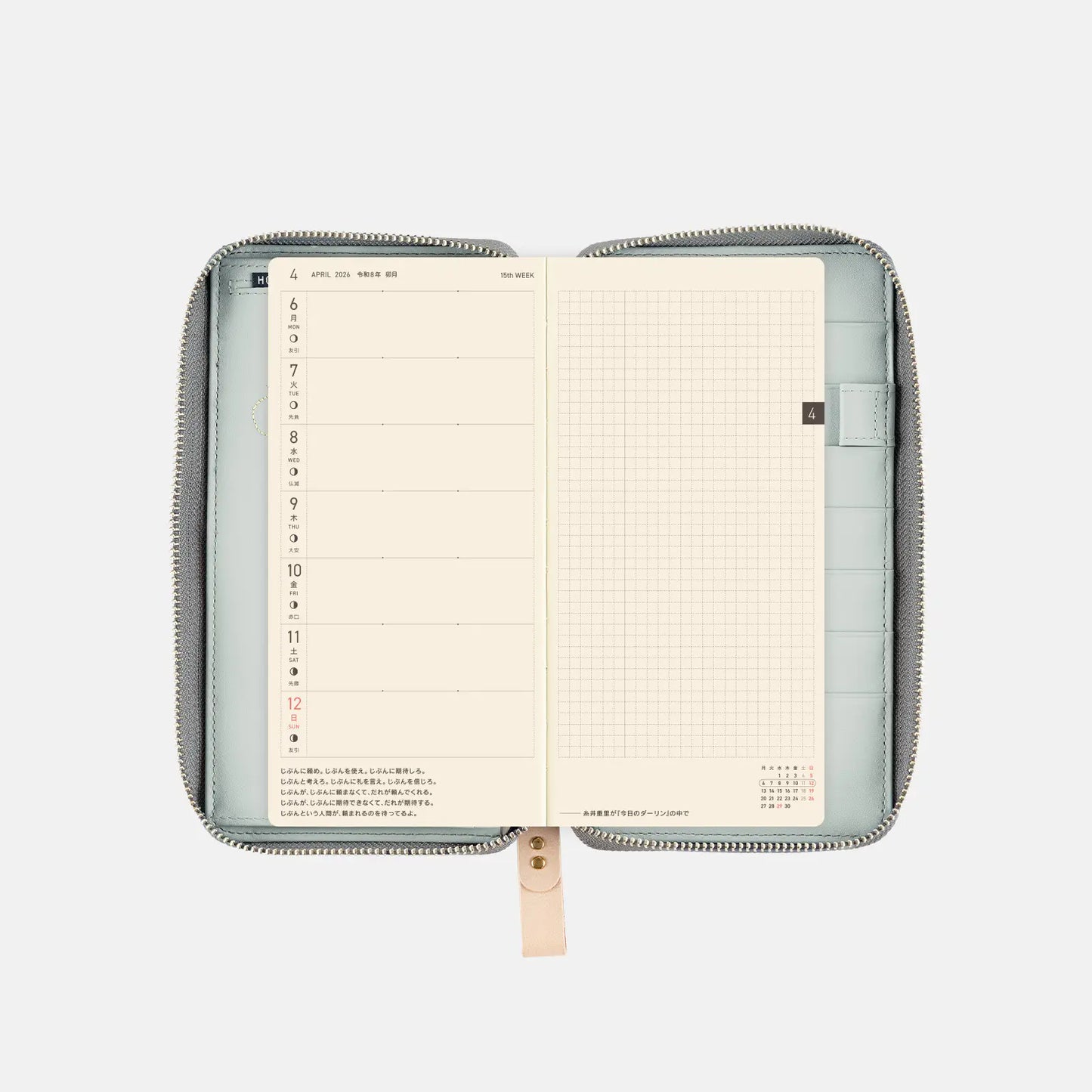 minä perhonen: piece, (Weeks Mix) [Hobonichi Weeks Cover] (Cover Only)