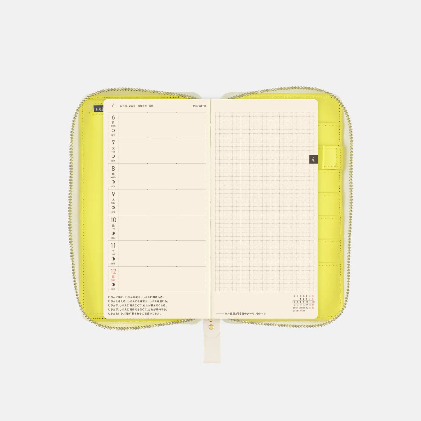 minä perhonen: skyful (Yellow) [Hobonichi Weeks Cover] (Cover Only)