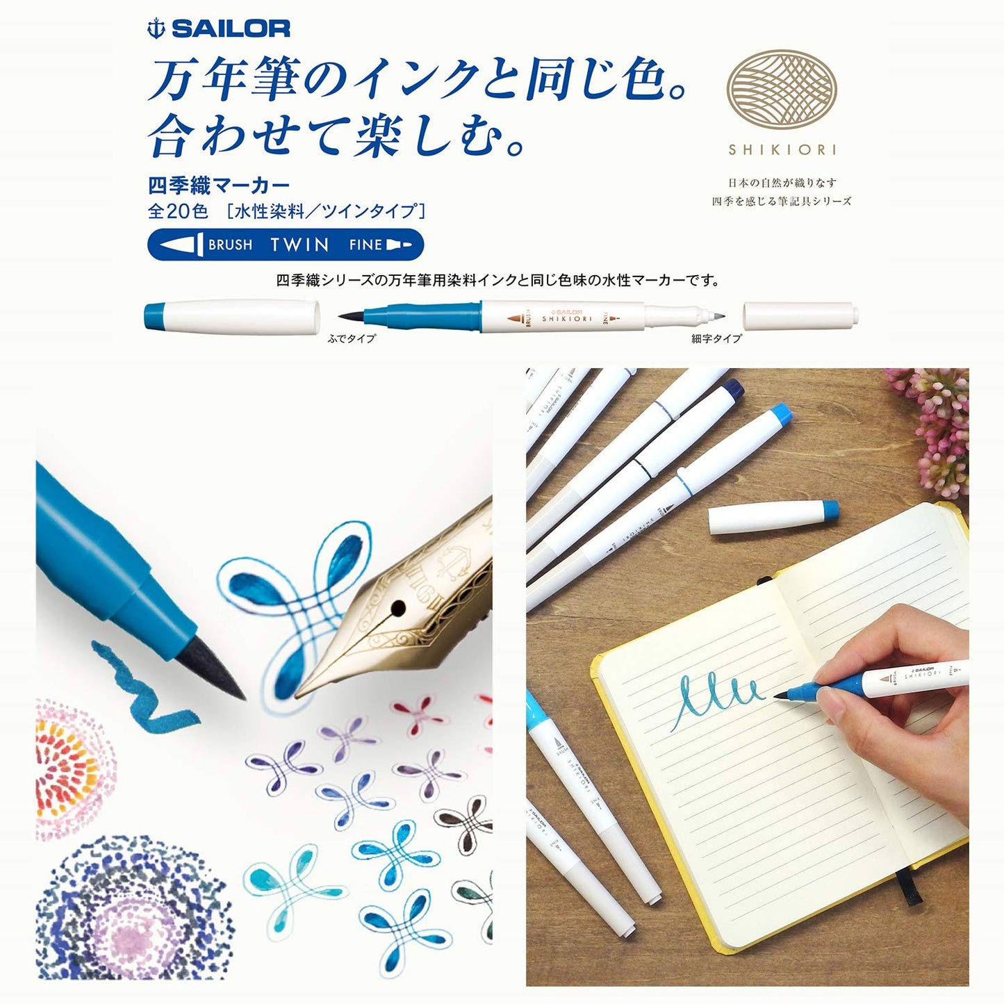 Sailor Shikiori Calligraphy Brush Pen 20 Colors Set, Hobonichi Accessories