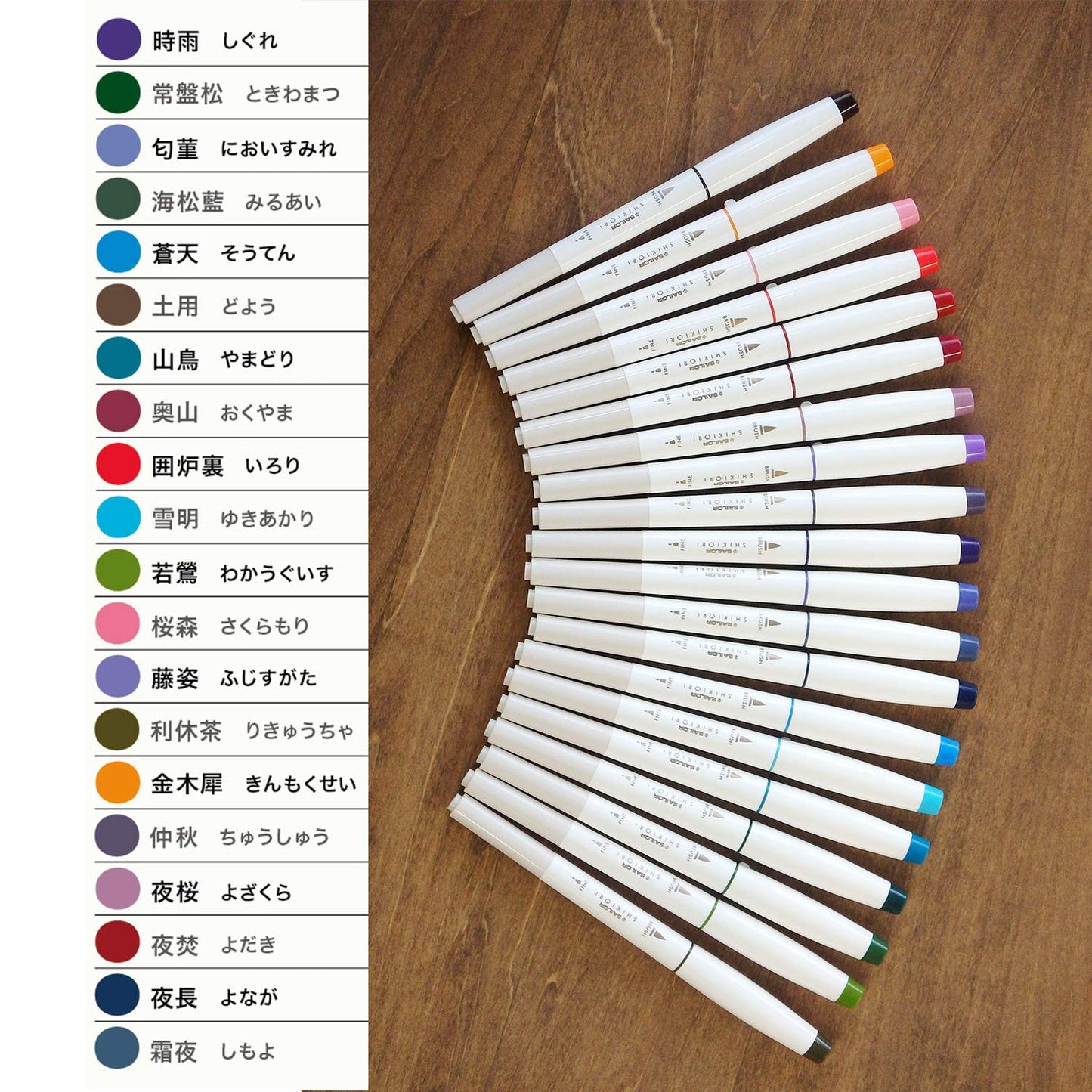 Sailor Shikiori Calligraphy Brush Pen 20 Colors Set, Hobonichi Accessories